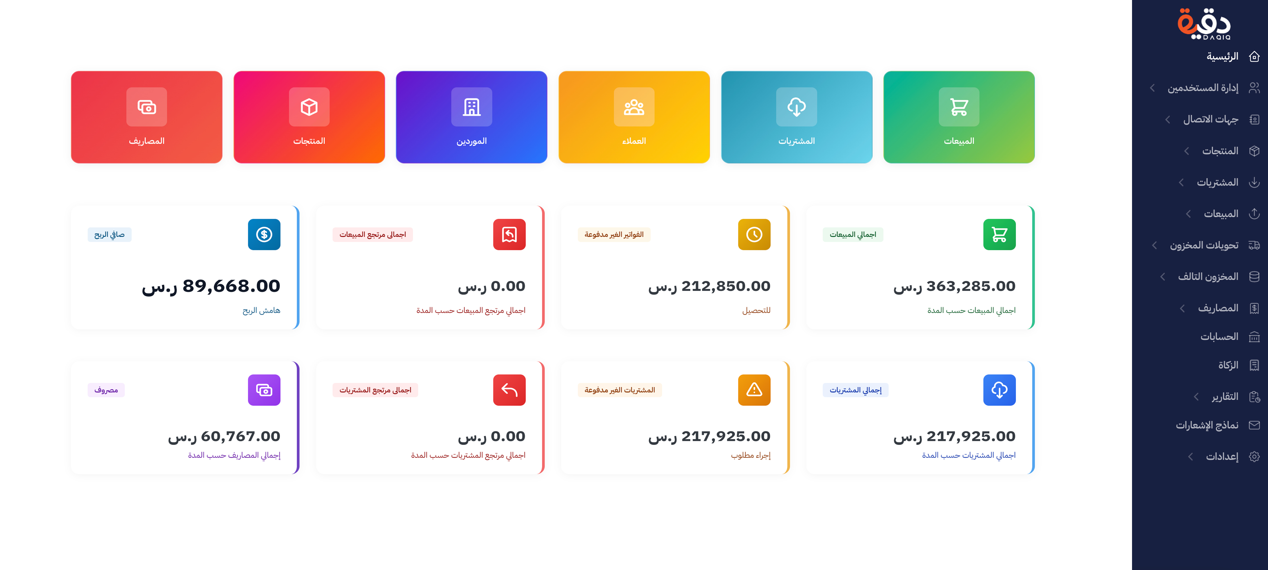 Product Screenshot