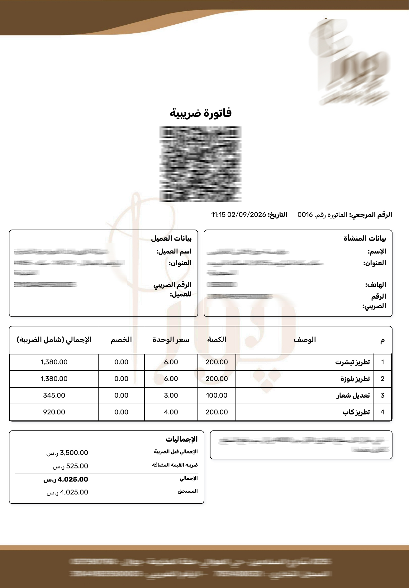 Fast & Professional Invoicing